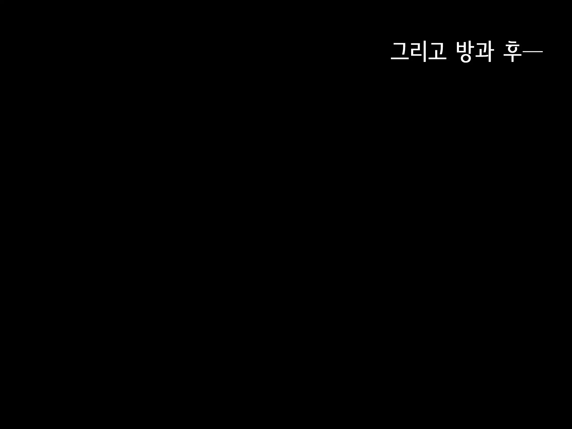 Onedari Seito ~Oshiego-Tachi To No Harem Kyouiku Jisshuu~ | 졸라대는 학생 ~제자들과의 하렘 교육실습~
